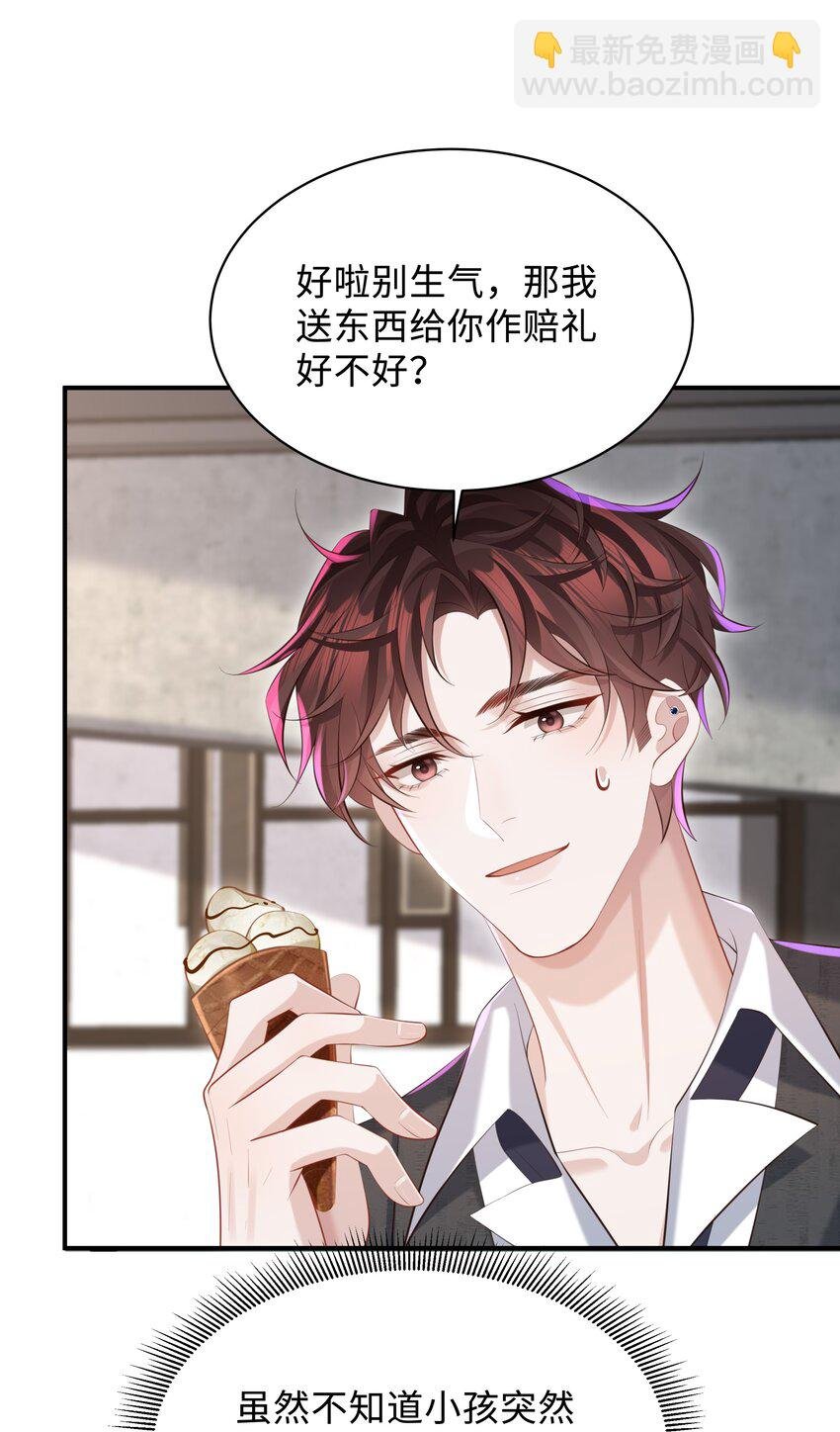 026 谁要和你一对！
