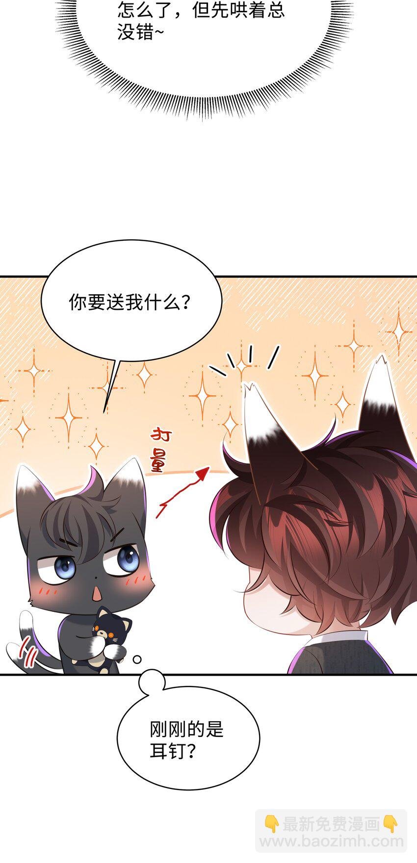 026 谁要和你一对！