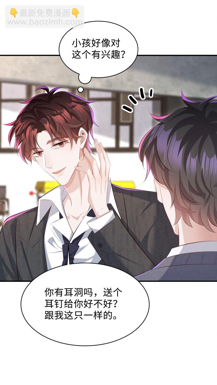 026 谁要和你一对！