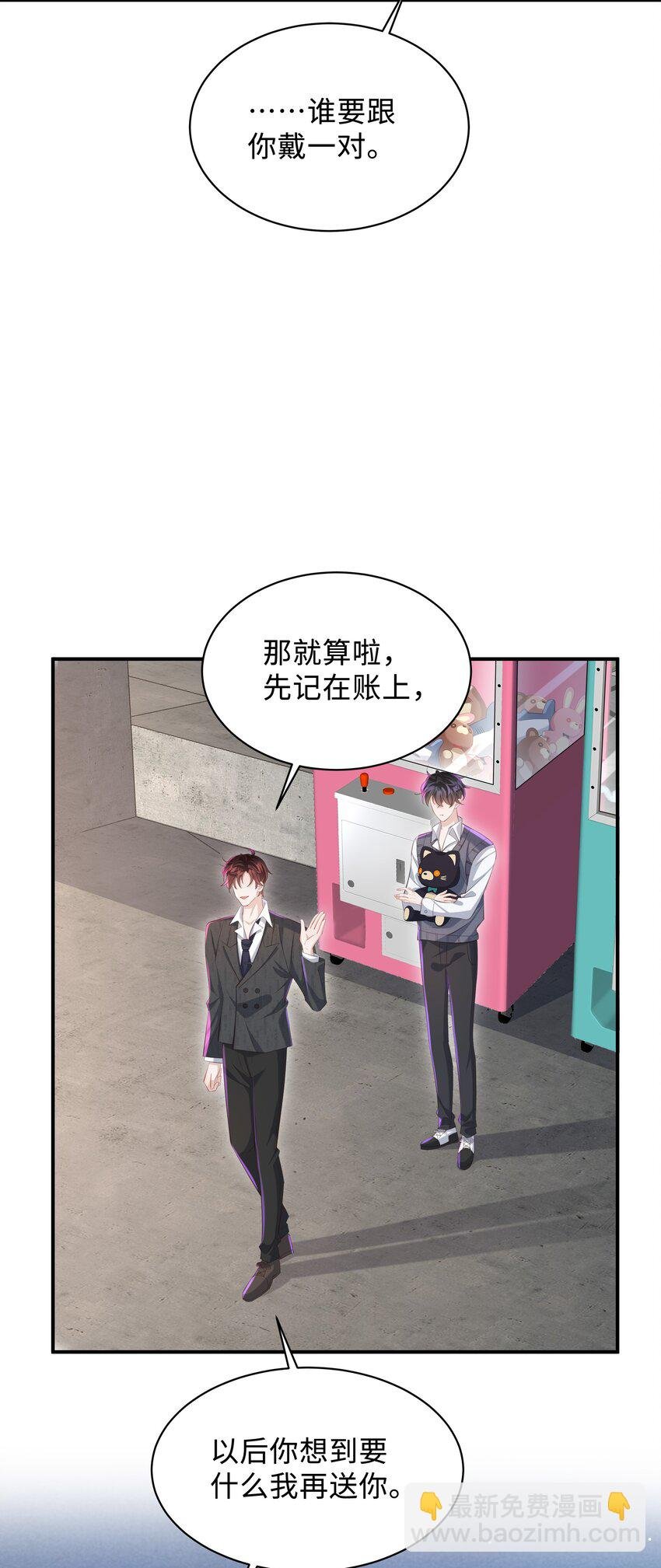 026 谁要和你一对！
