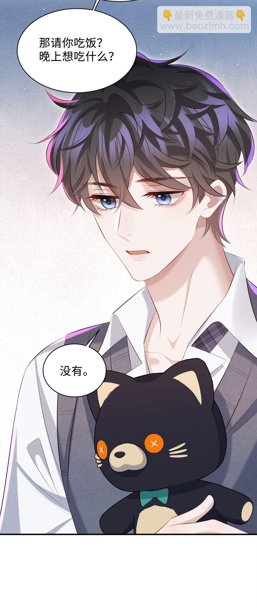 026 谁要和你一对！