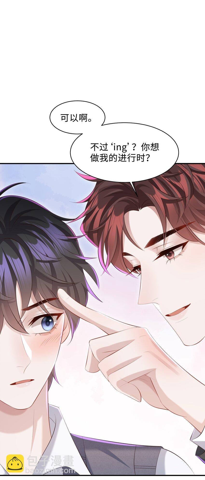 028 做我的进行时吗？