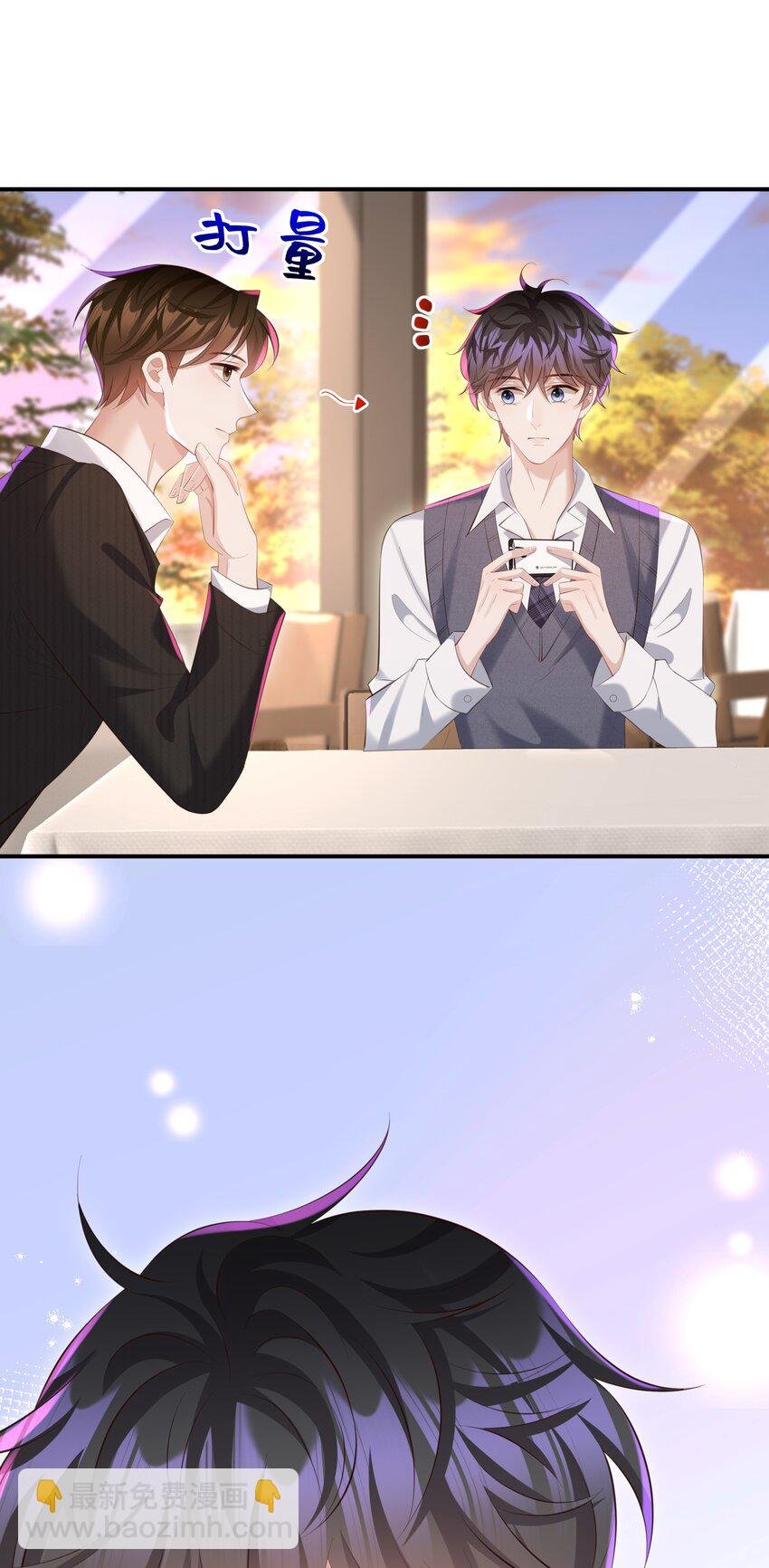 029 他一直喜欢着男生？