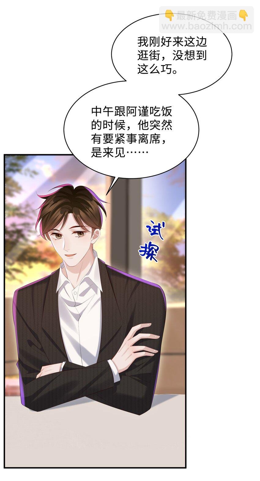 029 他一直喜欢着男生？