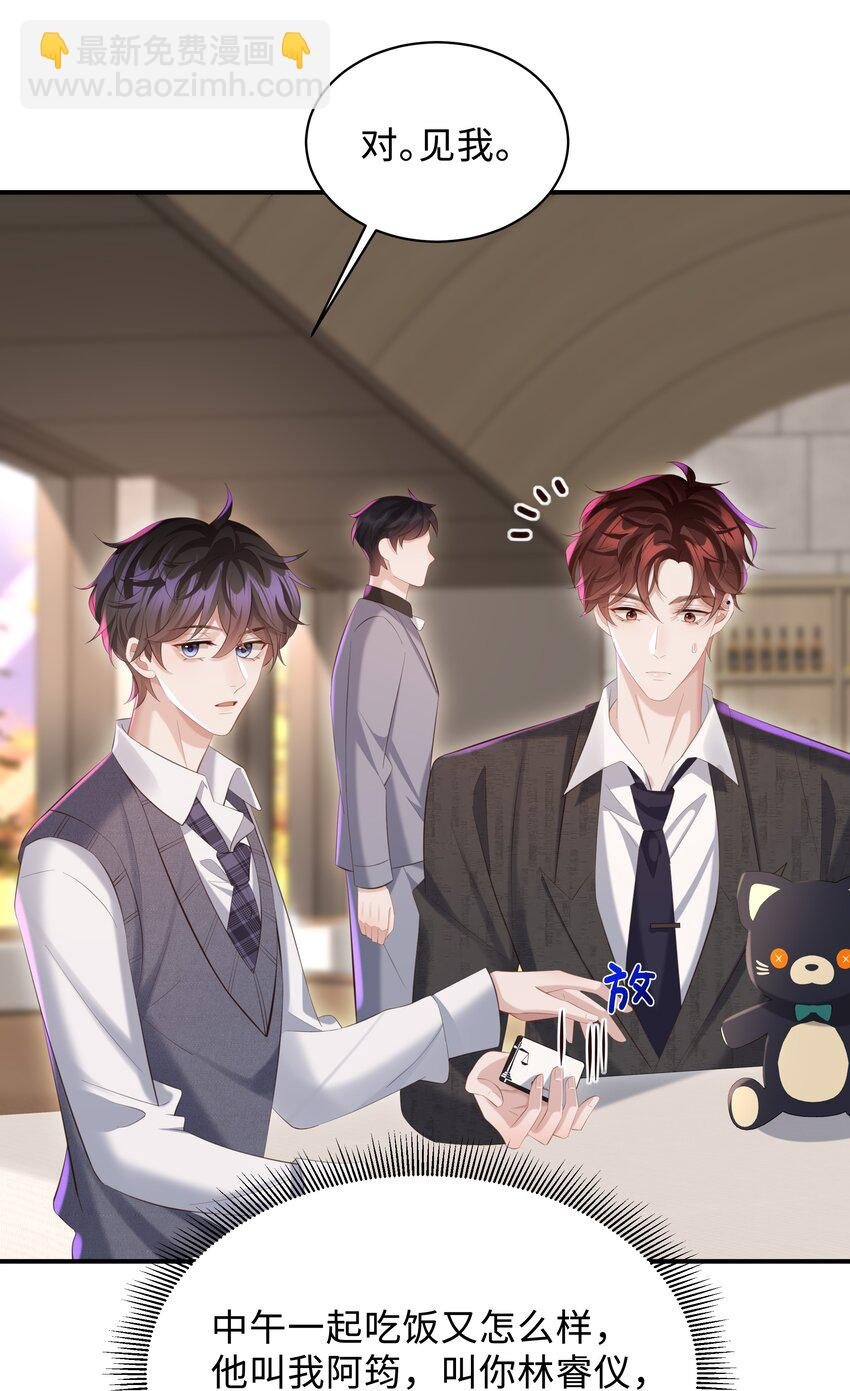 029 他一直喜欢着男生？