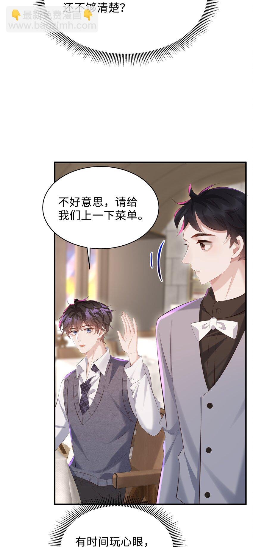 029 他一直喜欢着男生？