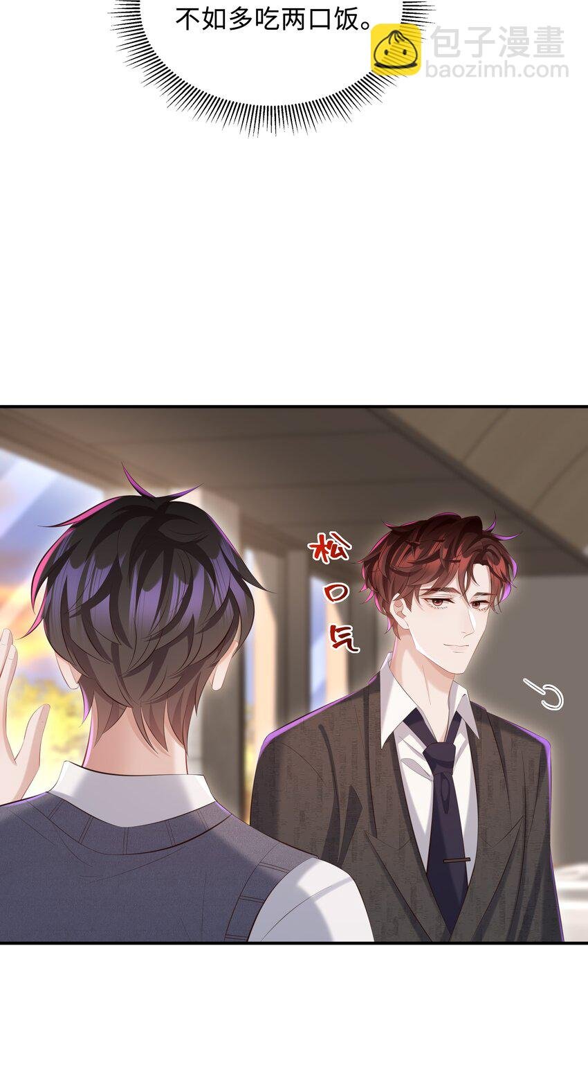 029 他一直喜欢着男生？