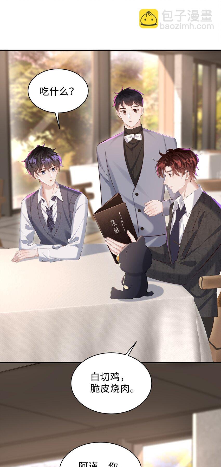 029 他一直喜欢着男生？
