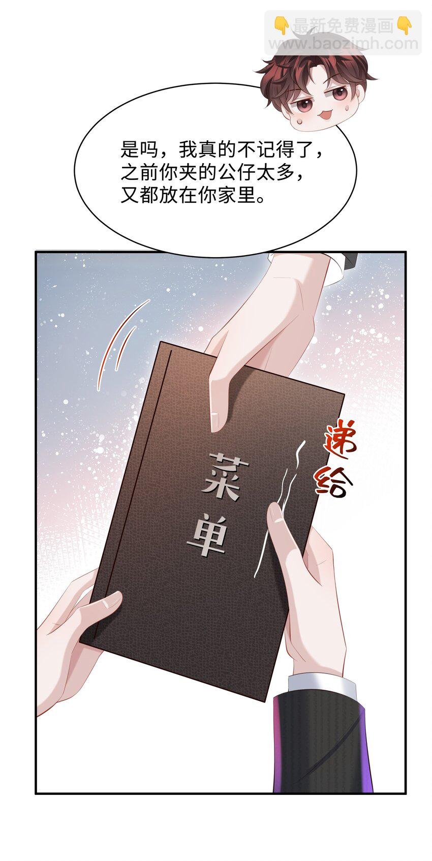 029 他一直喜欢着男生？