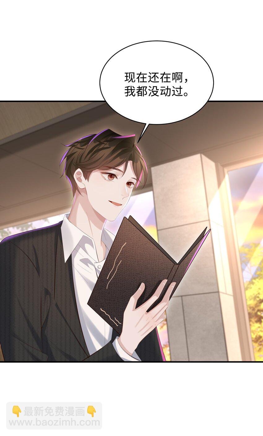 029 他一直喜欢着男生？