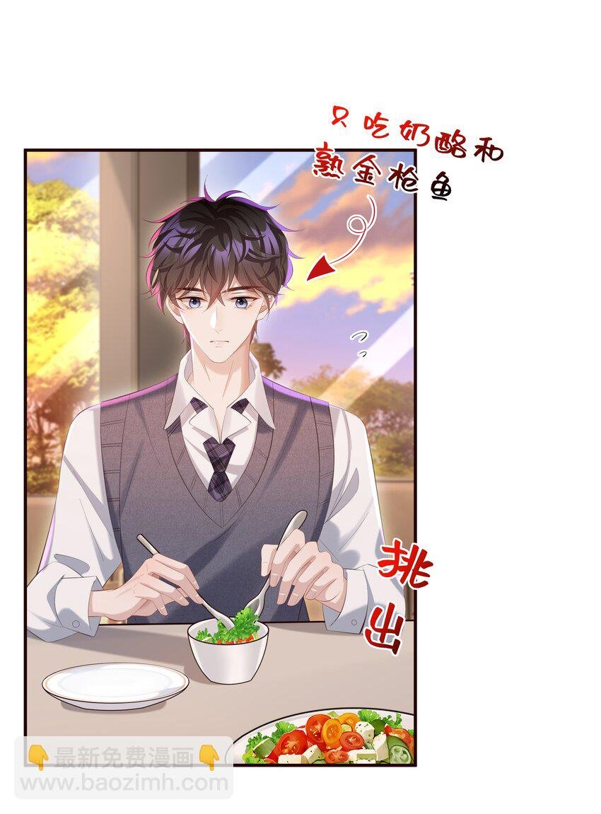 029 他一直喜欢着男生？