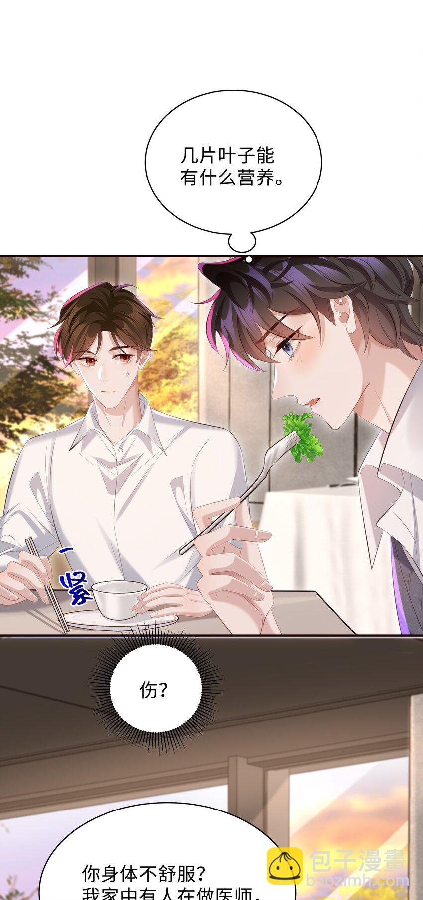 029 他一直喜欢着男生？