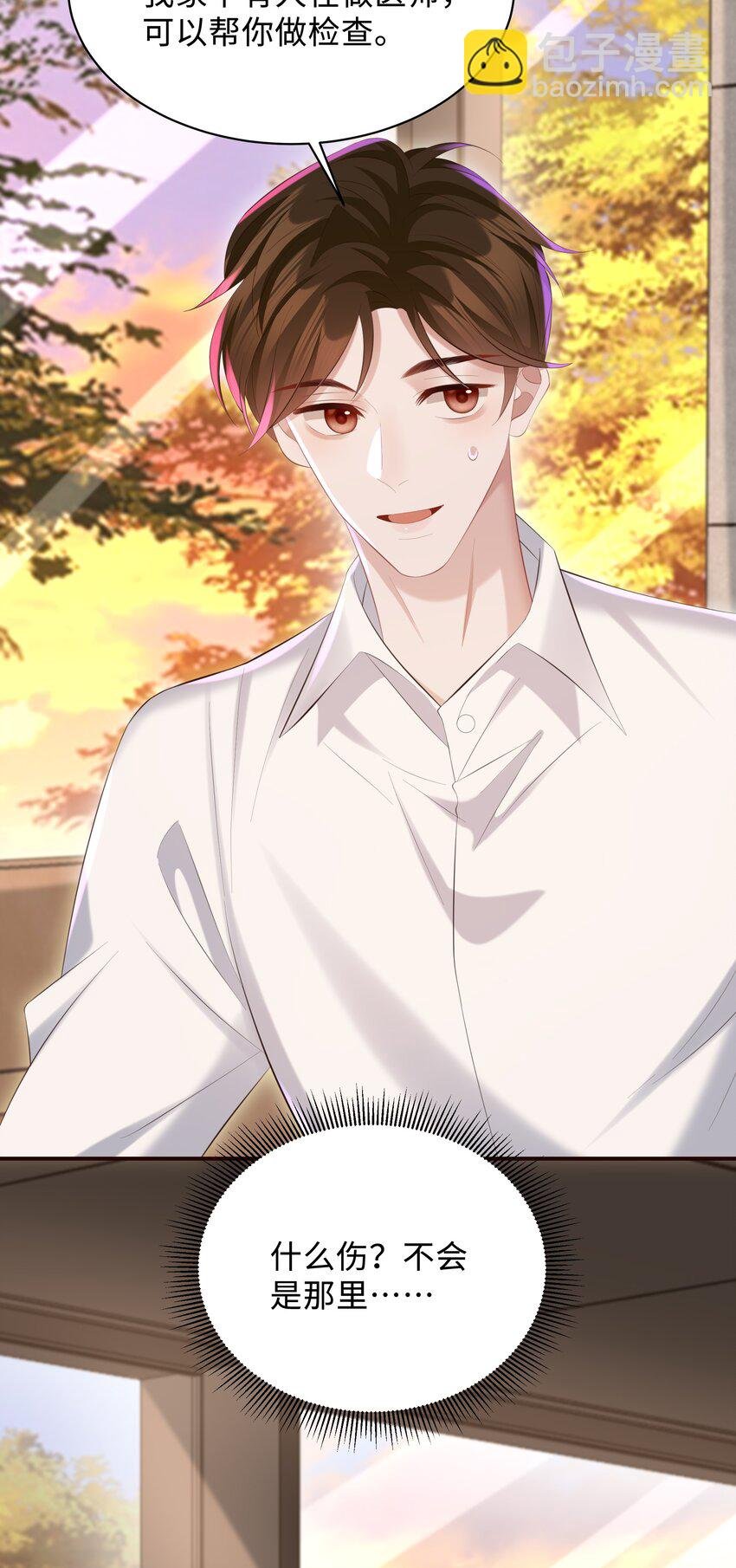 029 他一直喜欢着男生？