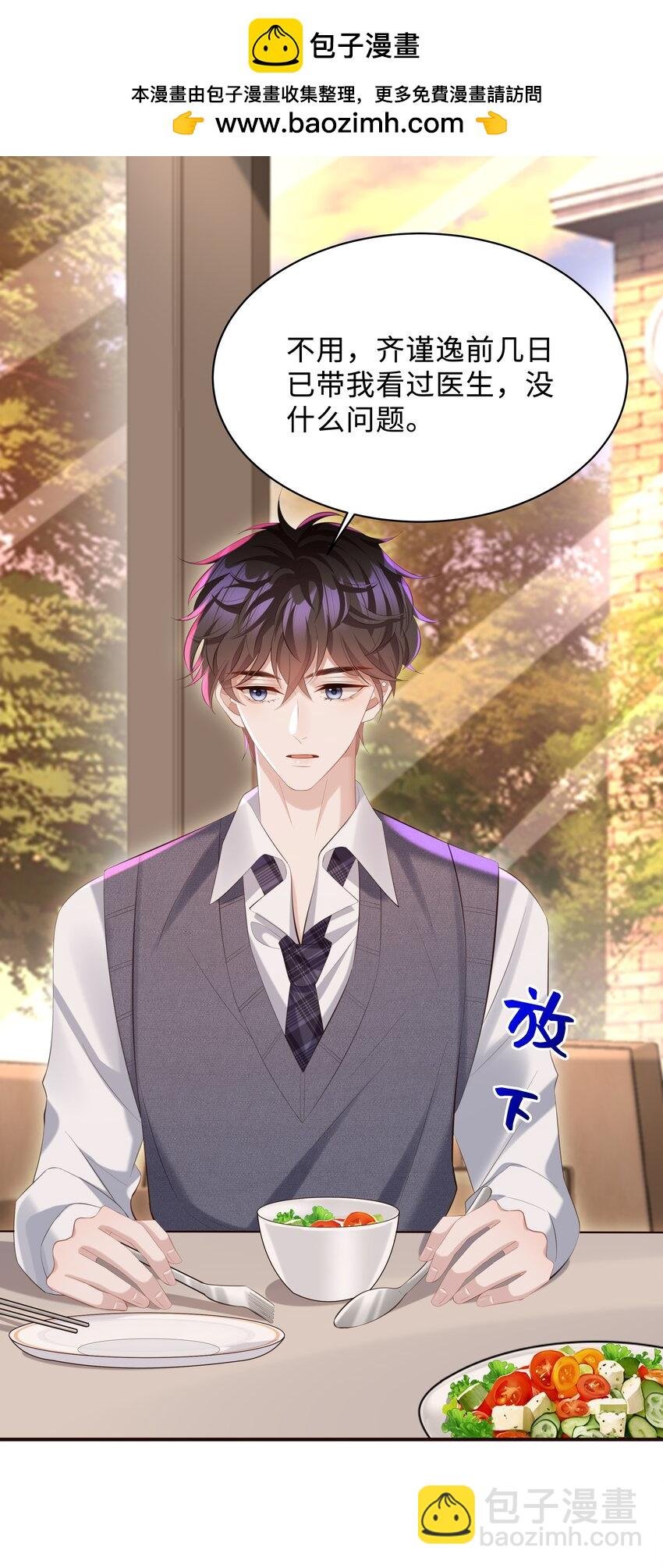 029 他一直喜欢着男生？