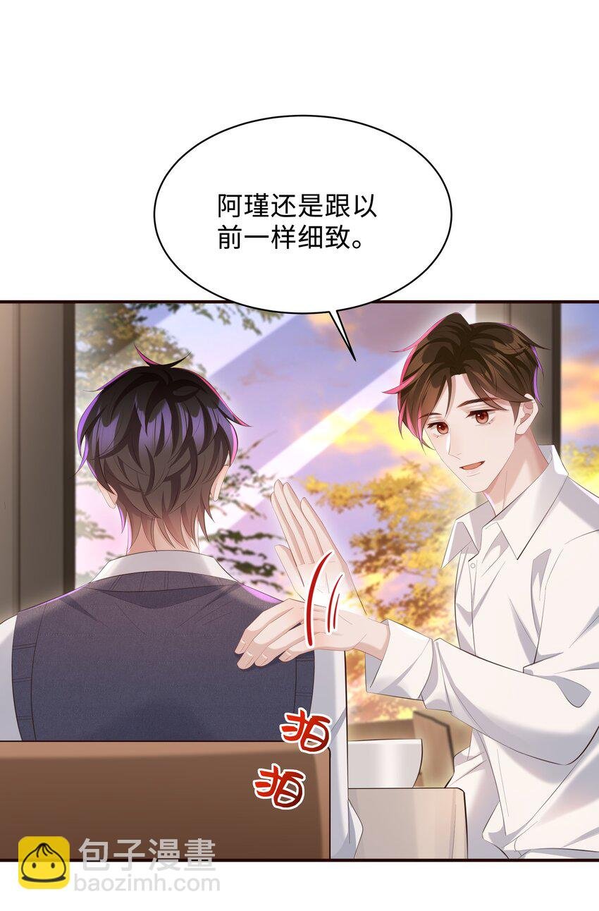 029 他一直喜欢着男生？