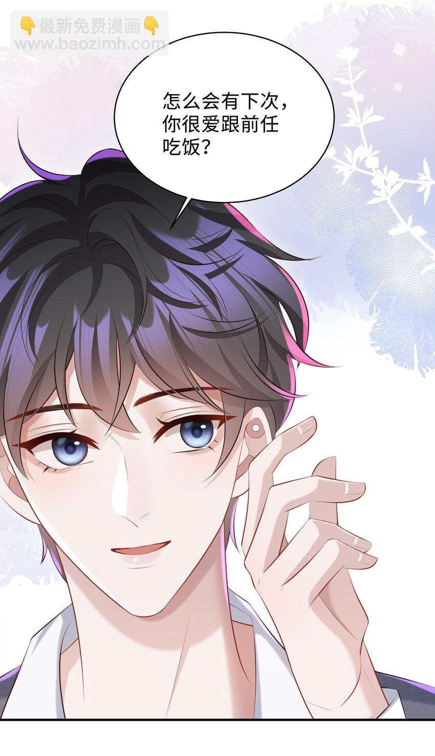 030 取向一样？！