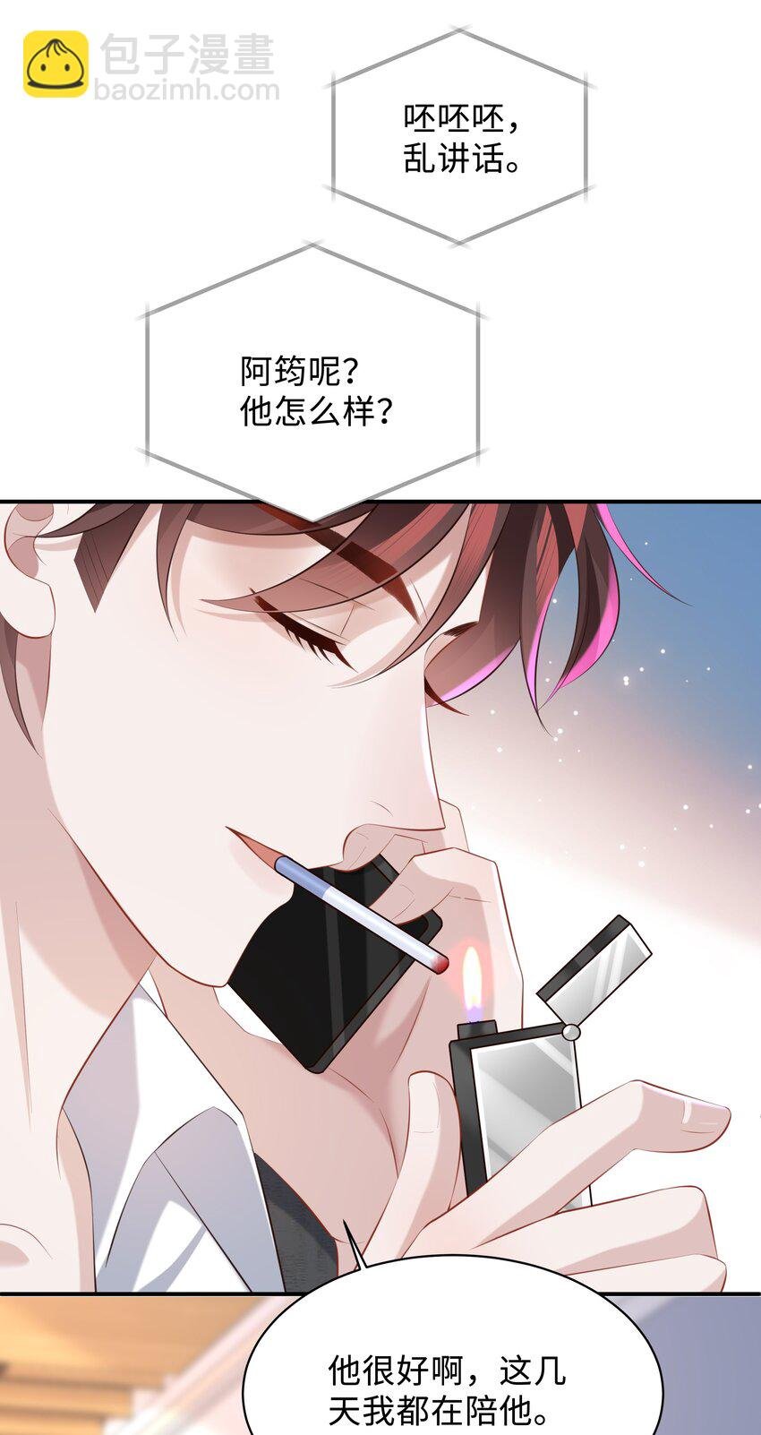 030 取向一样？！