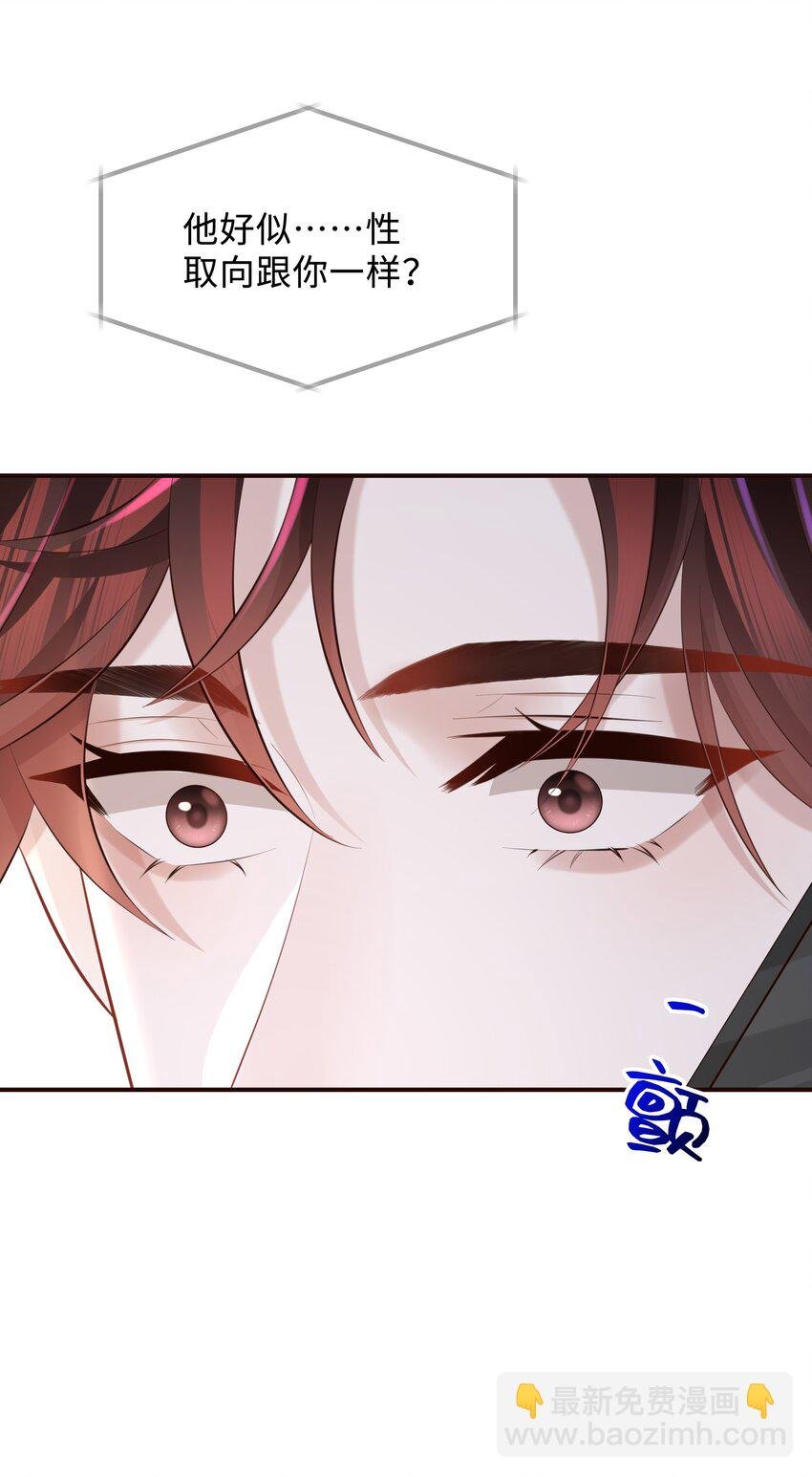 030 取向一样？！