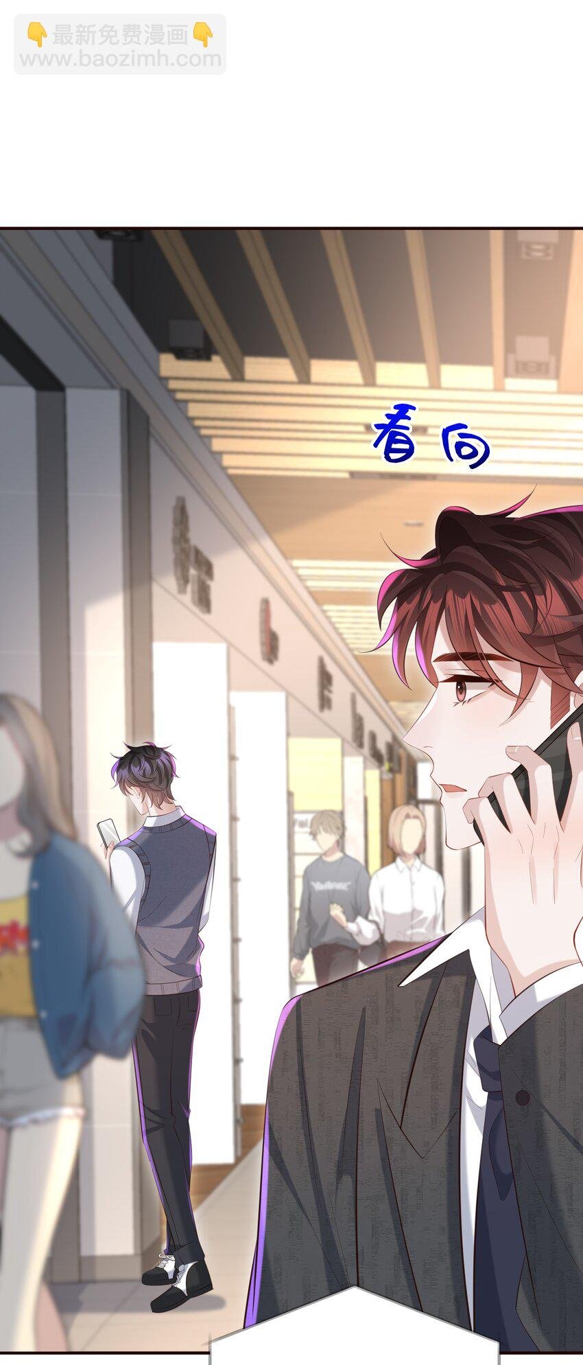 030 取向一样？！