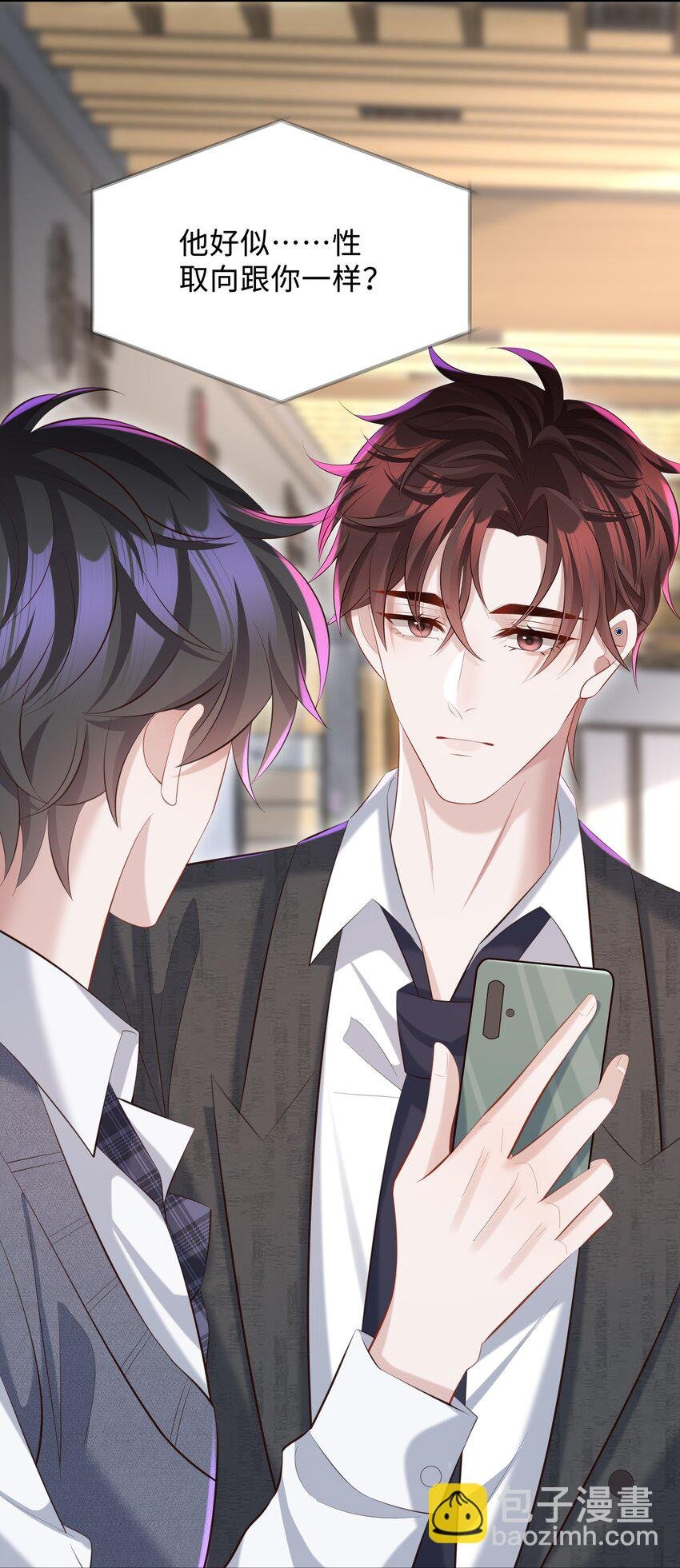 030 取向一样？！