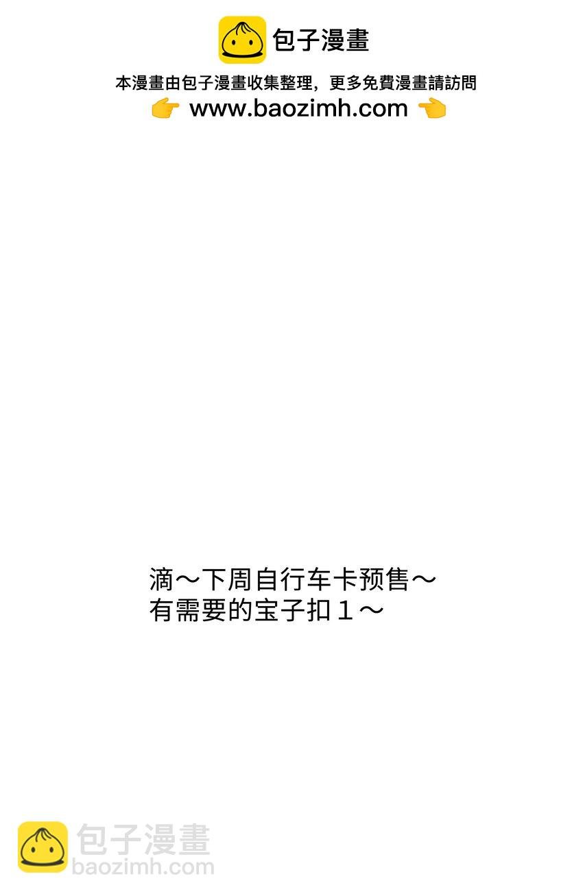 030 取向一样？！