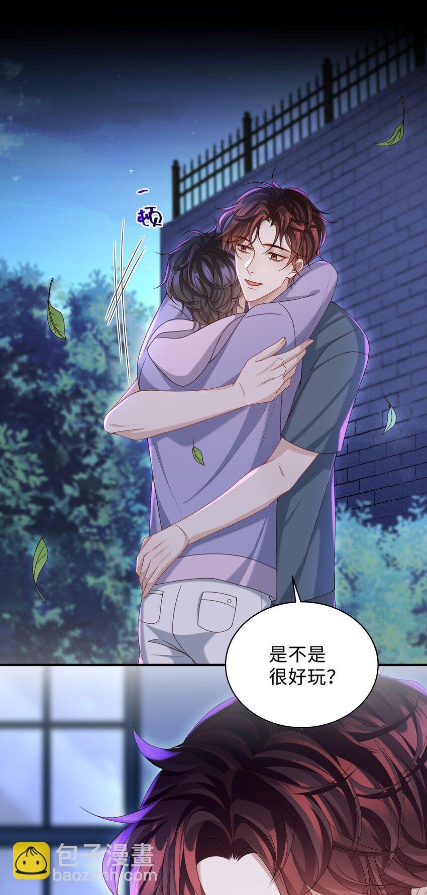 031 想让我亲你吗？