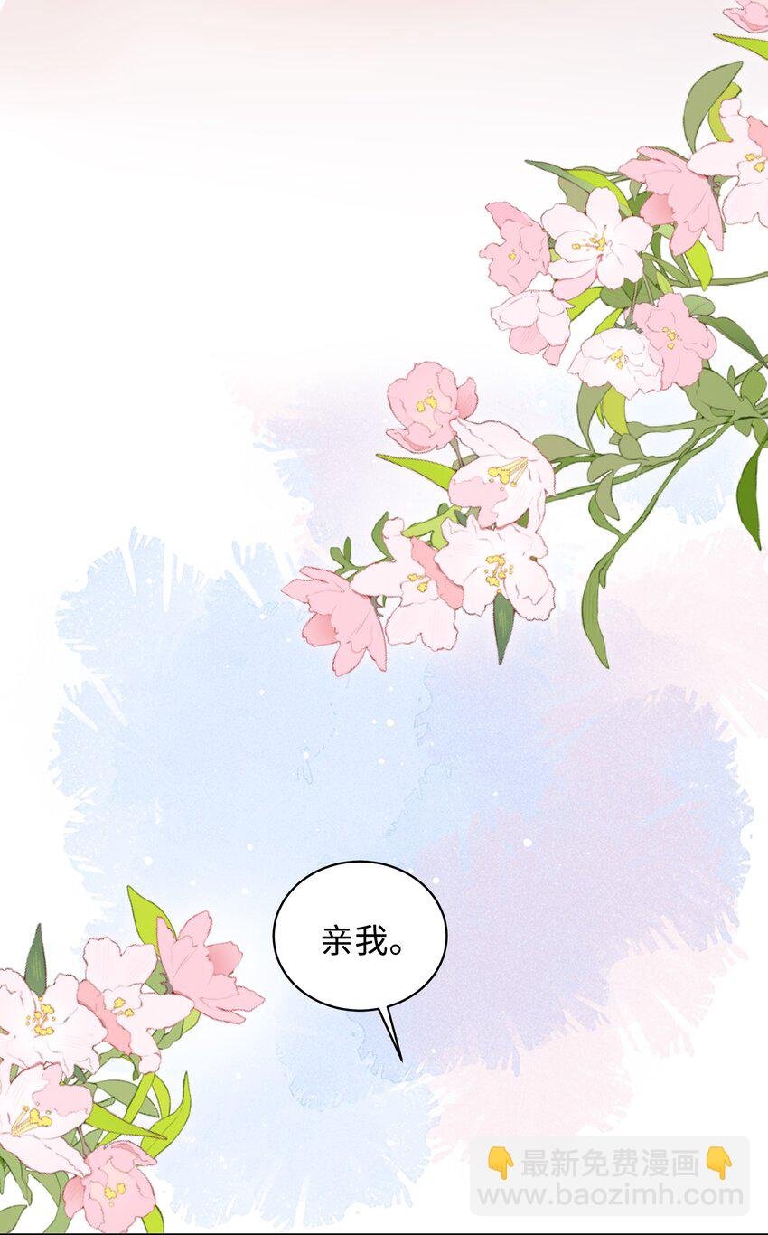 031 想让我亲你吗？