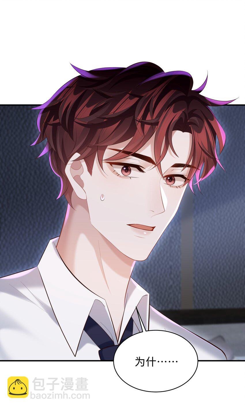 031 想让我亲你吗？