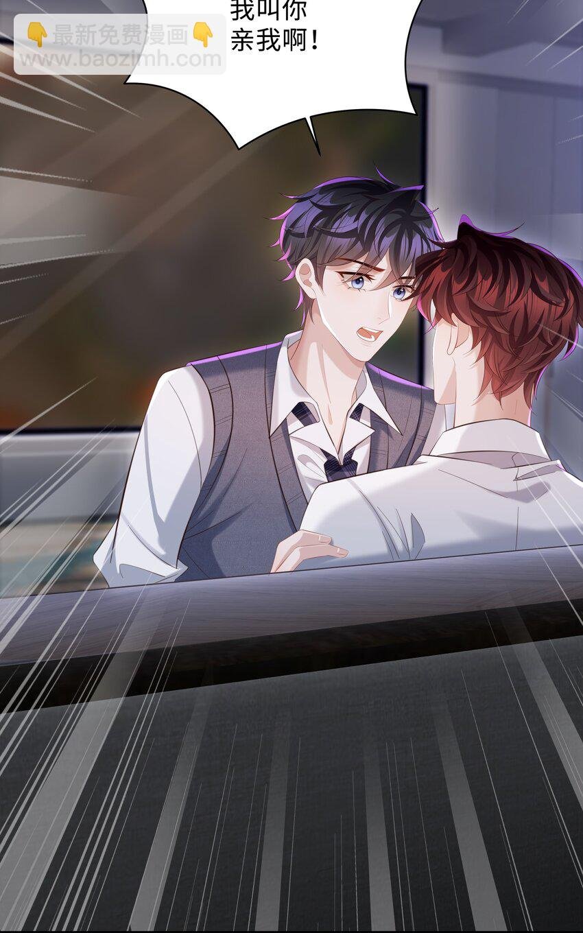 031 想让我亲你吗？
