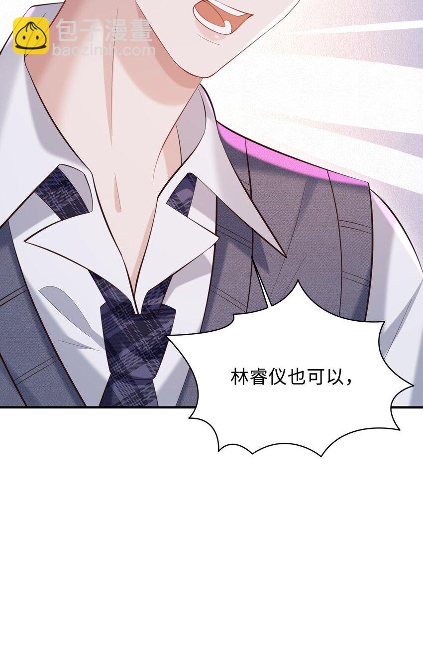 031 想让我亲你吗？