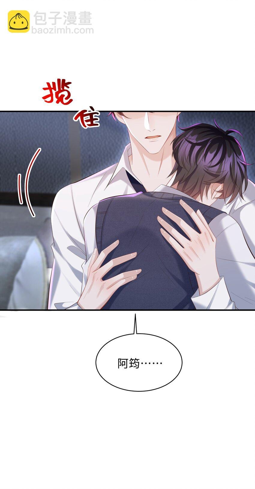 031 想让我亲你吗？