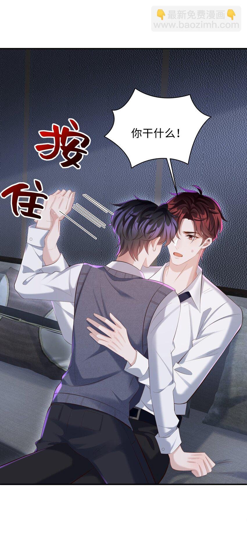 031 想让我亲你吗？