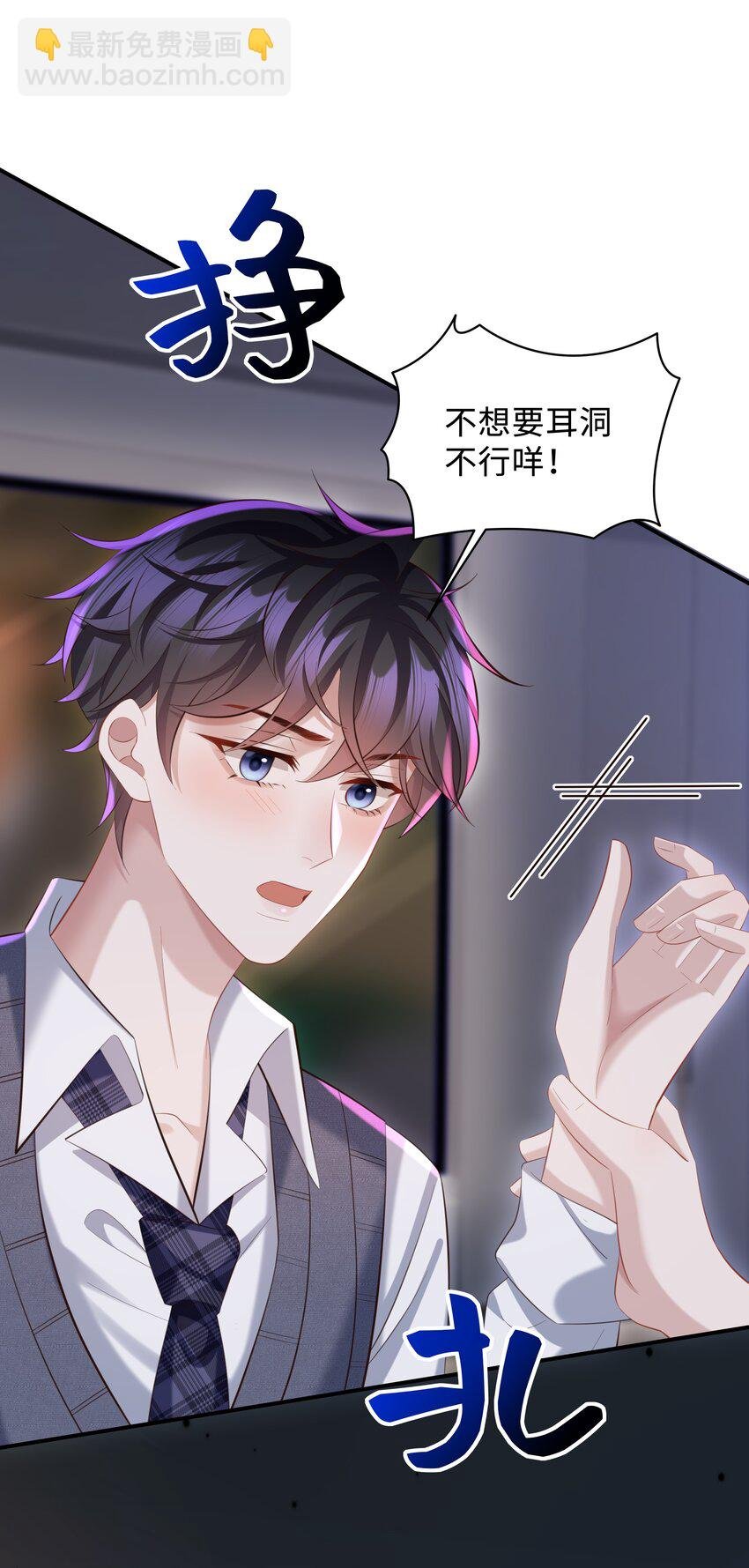 031 想让我亲你吗？