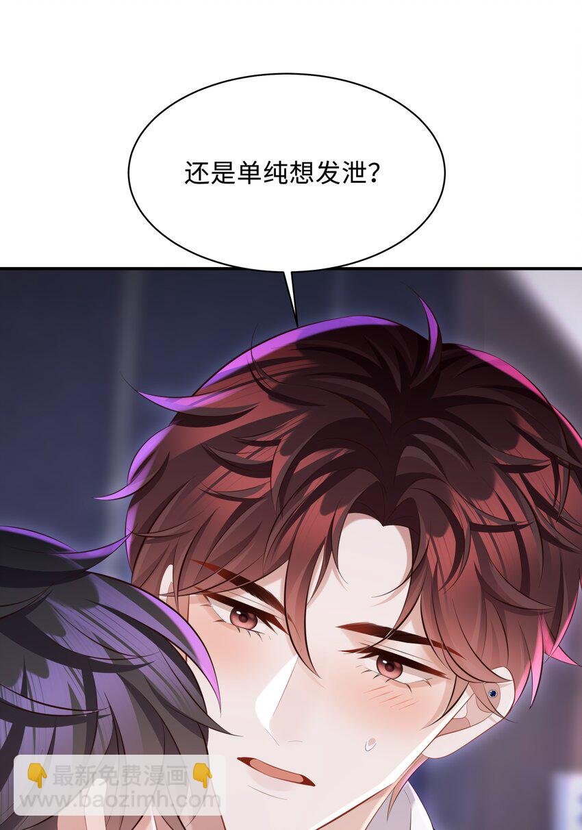 031 想让我亲你吗？