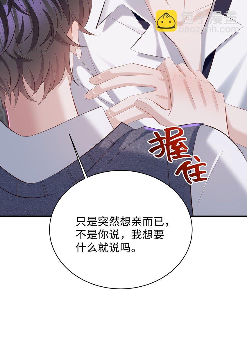 032 你想要怎样都可以