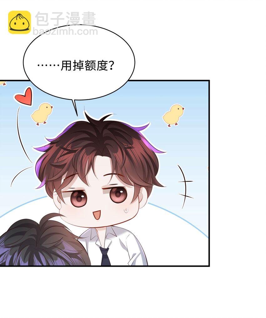 032 你想要怎样都可以