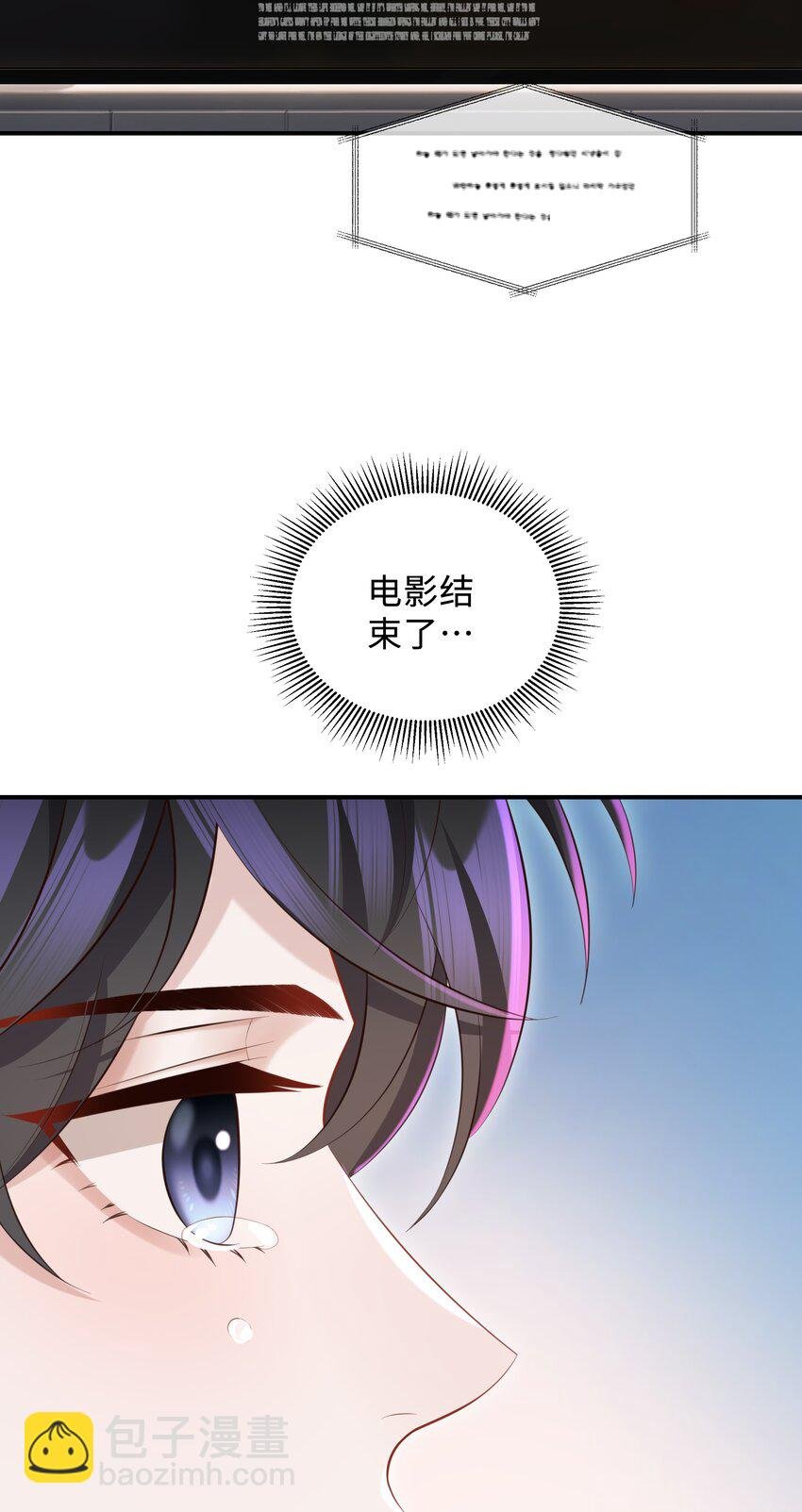 033 不想醒来！