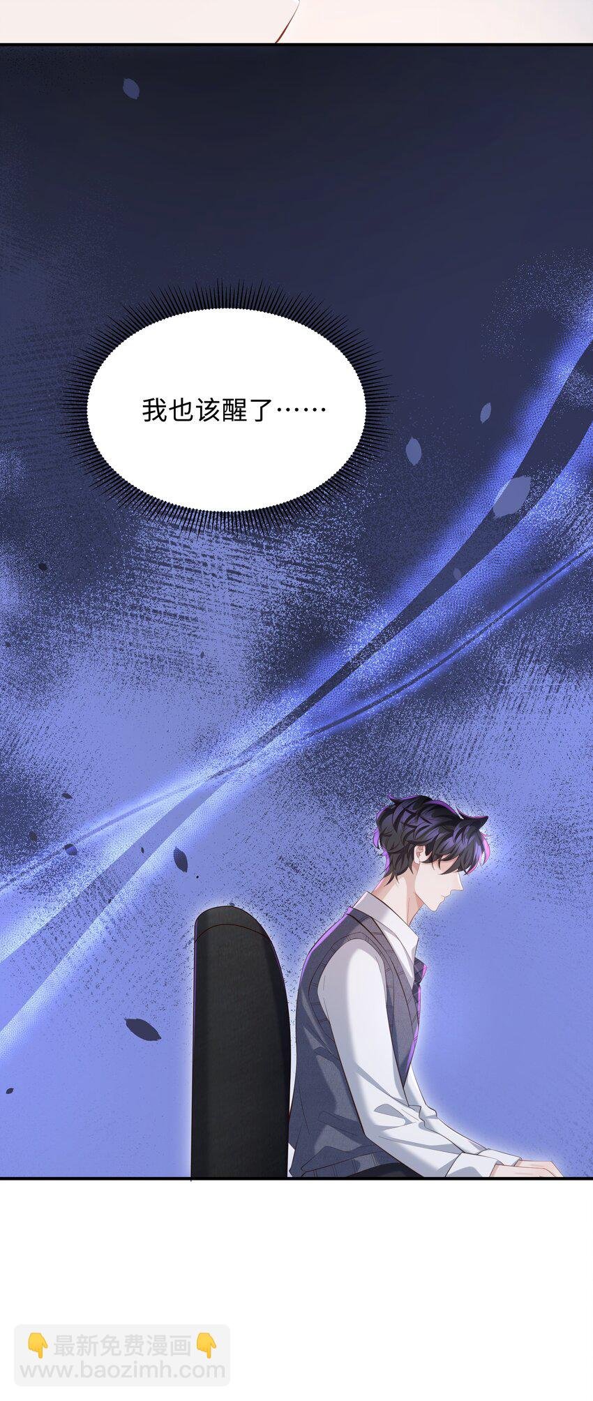 033 不想醒来！
