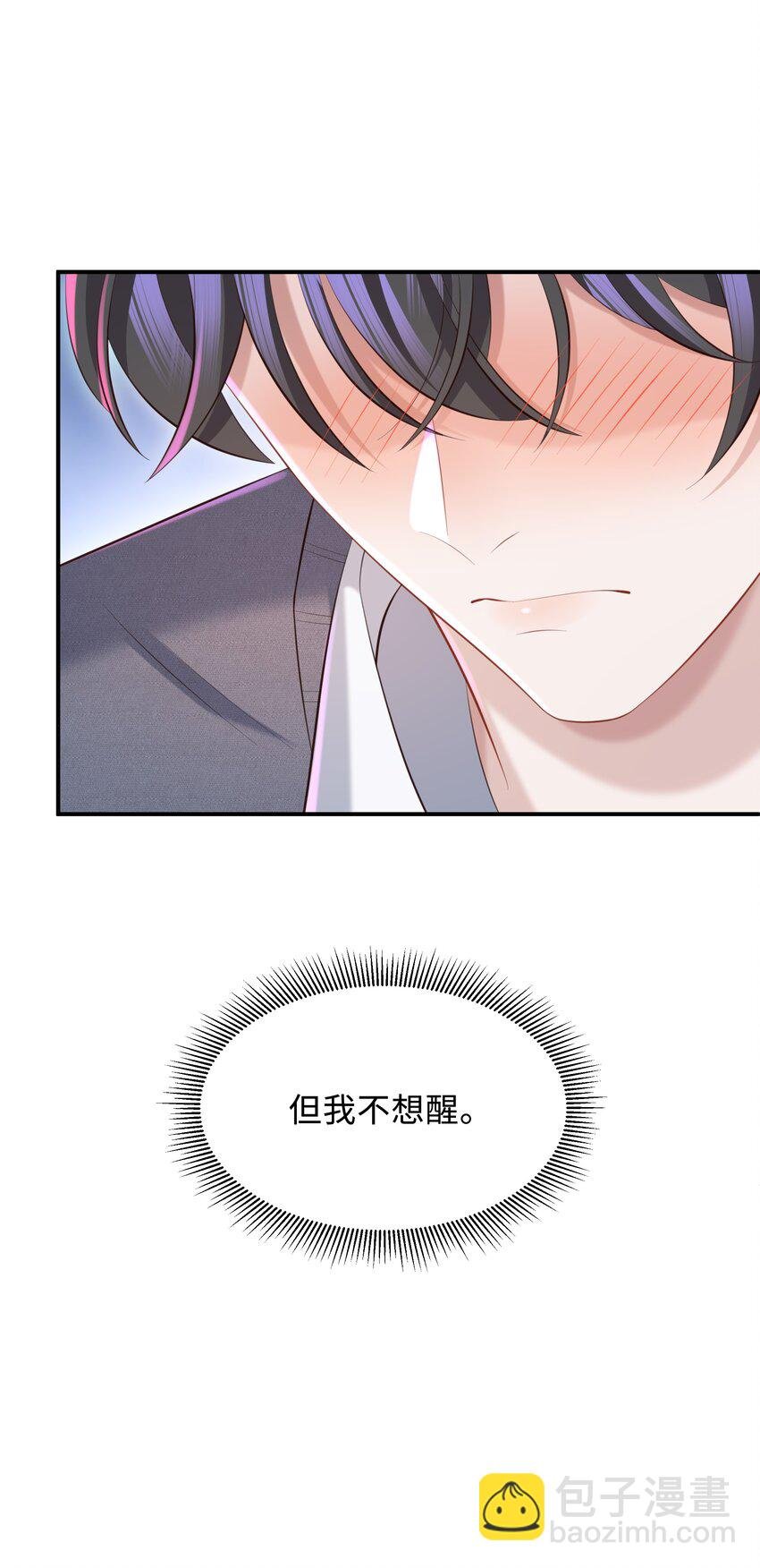 033 不想醒来！