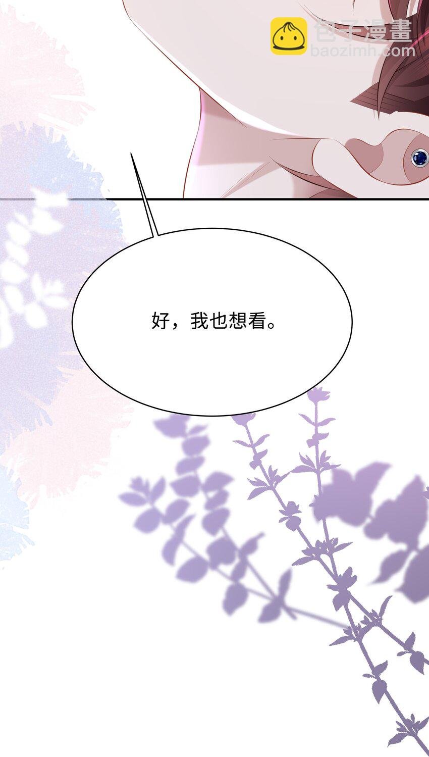 033 不想醒来！