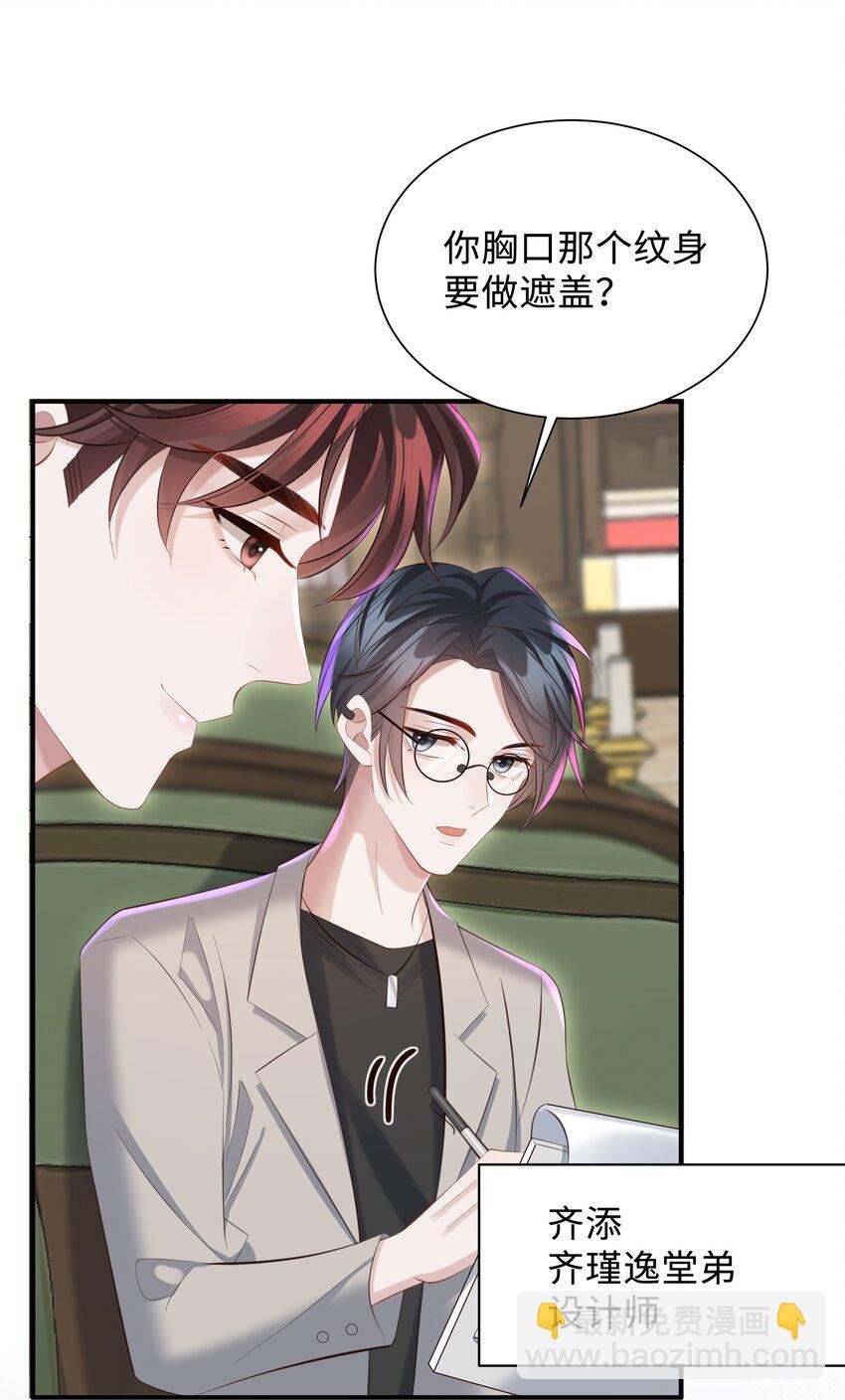 036 老牛吃嫩草！