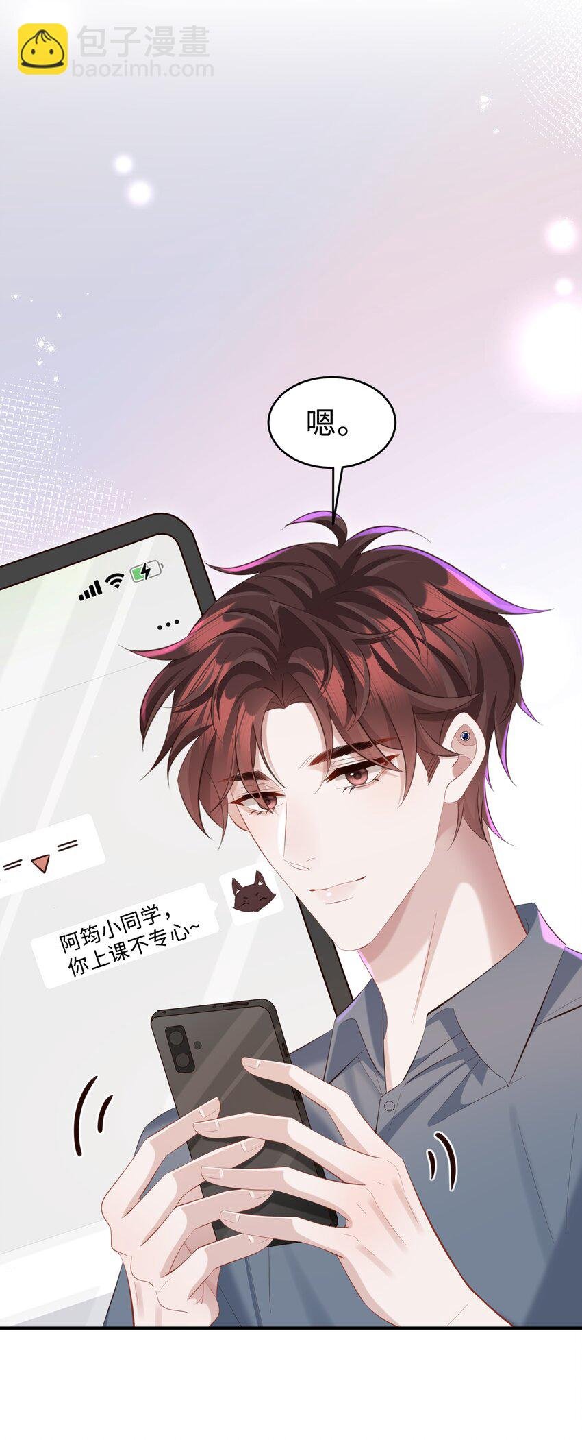 036 老牛吃嫩草！