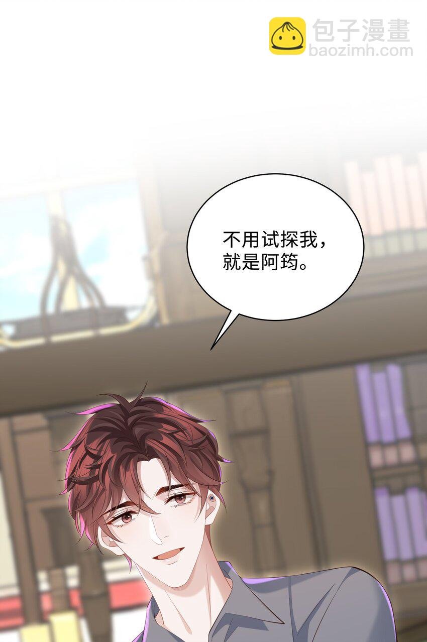 036 老牛吃嫩草！