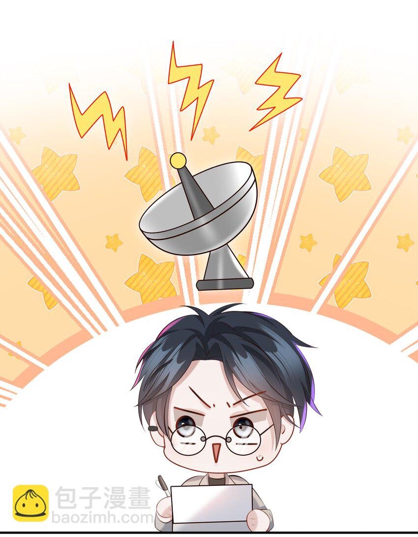 036 老牛吃嫩草！