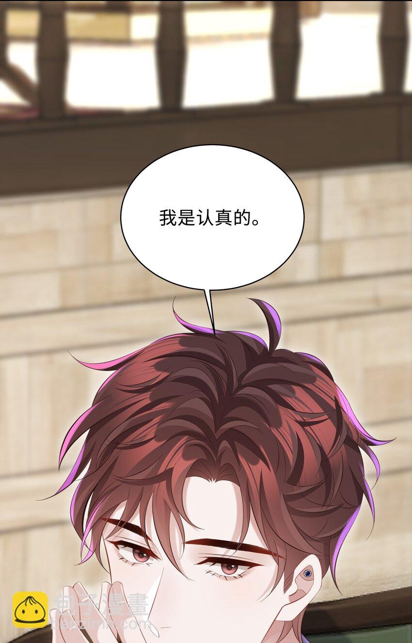 036 老牛吃嫩草！