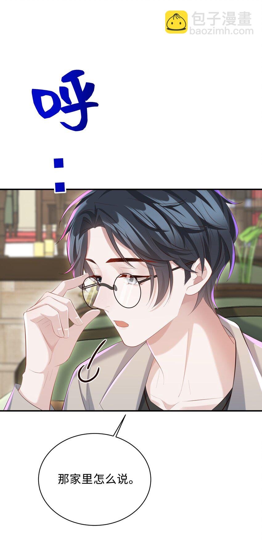 036 老牛吃嫩草！