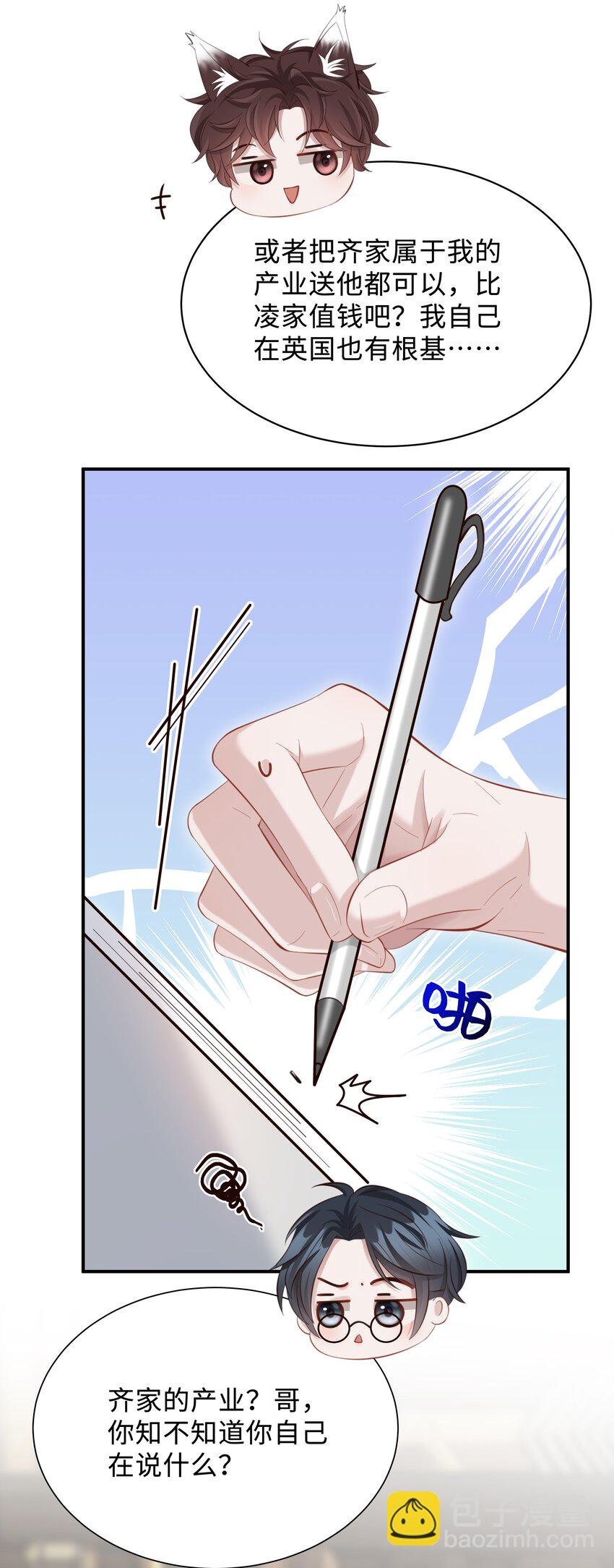 036 老牛吃嫩草！