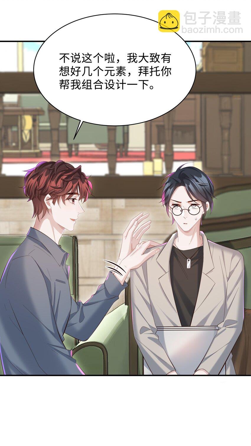 036 老牛吃嫩草！