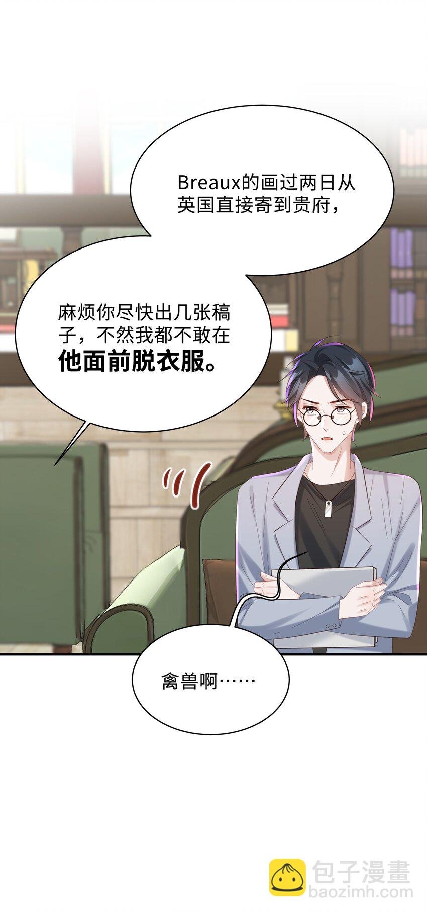 036 老牛吃嫩草！