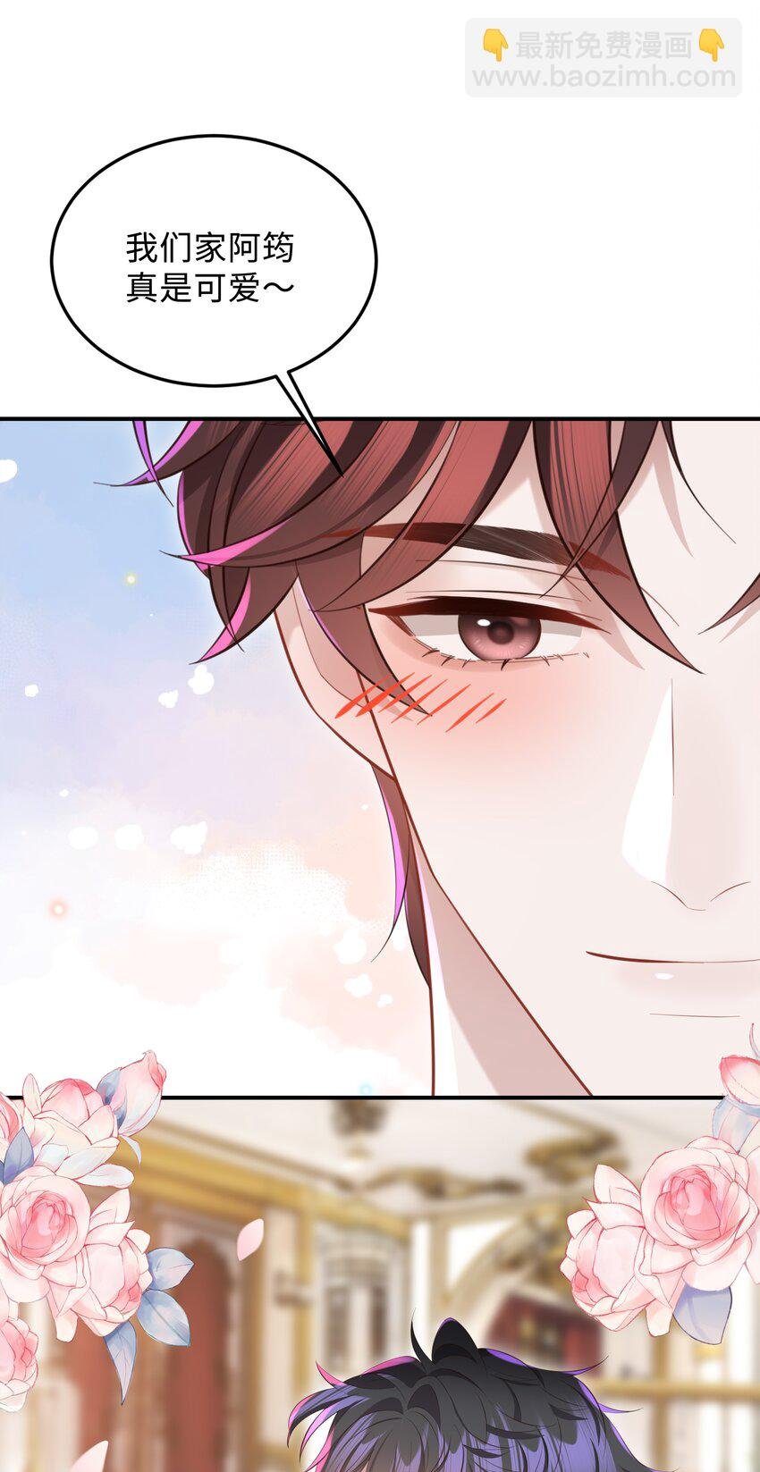 036 老牛吃嫩草！